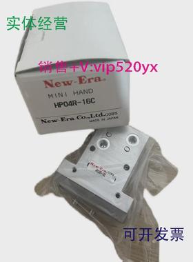 现货供应New-Ear气爪HP04L-8/10/16/20/32/40CHP04R-8/10/16/20/3
