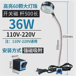 led机床工作灯220v强磁铁台灯数控车床灯24v冲铣床机械万向照明灯