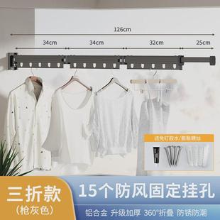 折叠晾衣架壁挂隐形阳台晾衣杆室内家用晒多功能挂衣杆伸缩凉衣架