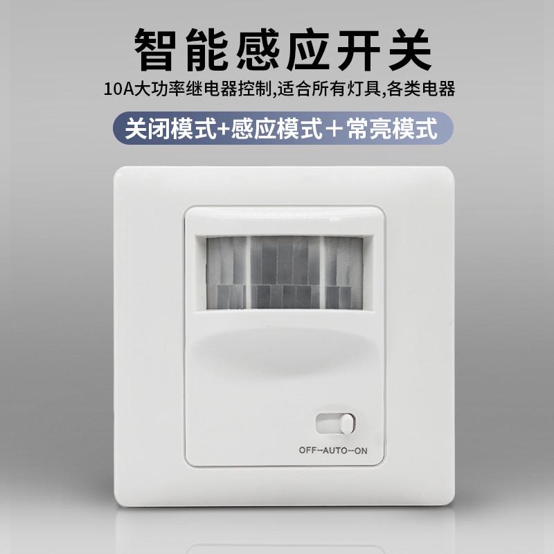 拓迪厂家直销人体感应开关220V人走灯灭楼道红外智能延时开关86型