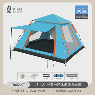 酷行全自动速开户外野营帐篷批发便携式沙滩防晒家庭折叠野餐帐篷