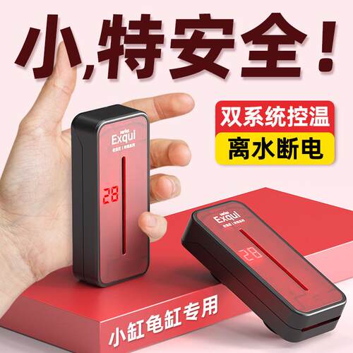 老渔匠鱼缸加热棒水位自动恒温加温棒迷你低乌龟控温加热器老鱼匠
