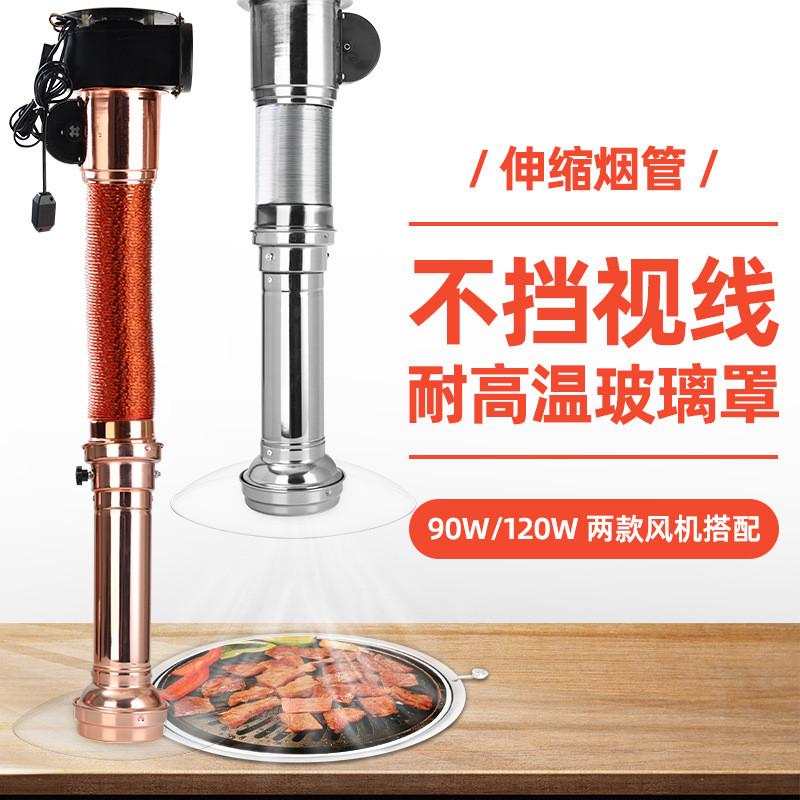 玻璃罩韩式烤肉伸缩排烟管上排烟可拉伸排风管吸烟罩带风机通风管