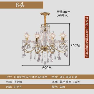 科迪诗法式客厅吊灯美式大厅水晶灯轻奢卧室灯具高端简约餐厅复古