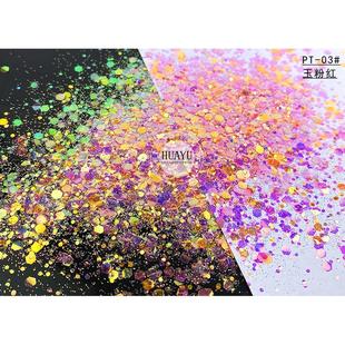 批发荧光幻彩手工滴胶舞台妆画大亮片美甲彩妆diy闪粉流沙闪光粉