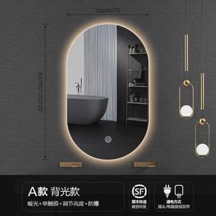 椭圆形led化妆镜壁挂卫生间智能浴室镜带灯防雾梳妆台镜子挂墙式