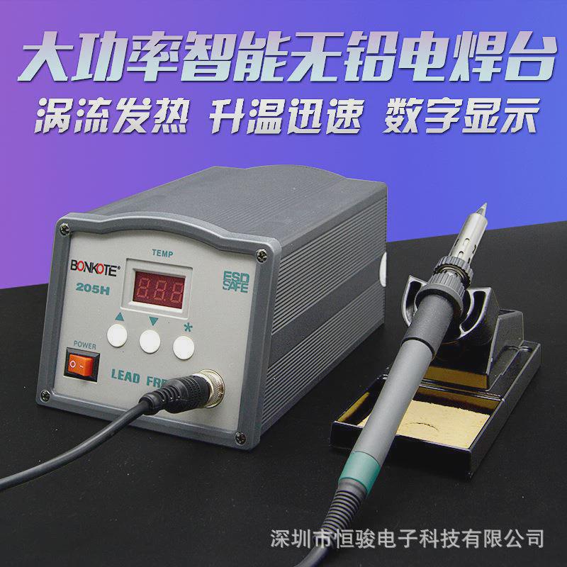 快客205/203H高频恒温焊台150W数显智能无铅焊台205大功率焊台