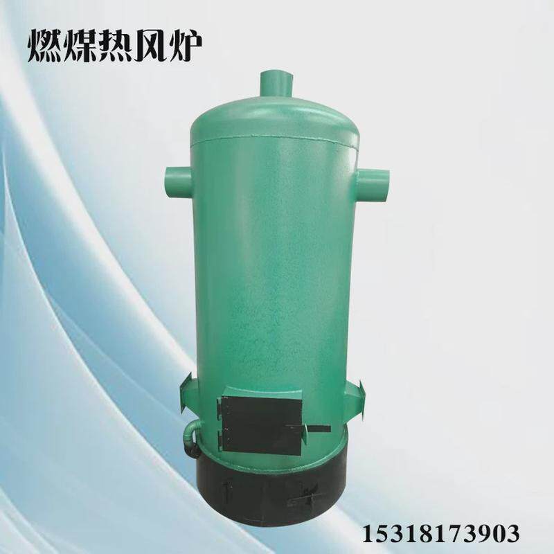 机械热风炉立式锅炉冬季养殖增温燃煤加厚内胆电子控温暖风炉