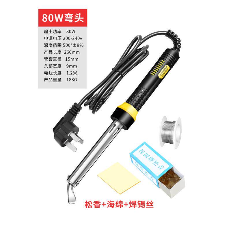 工业级大功率电烙铁家用电烙笔锡焊抢焊接工具电洛铁套装多功能
