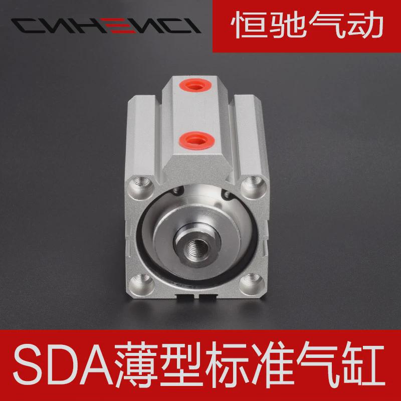 气动亚德客型气缸SDA50标准缸铝合金薄型汽缸510152535456575气缺
