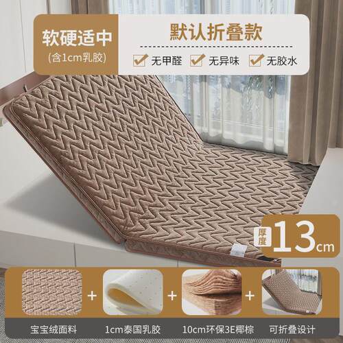 床垫乳胶床垫可折叠榻榻米学生宿舍用3E椰棕床垫不塌陷四季家用