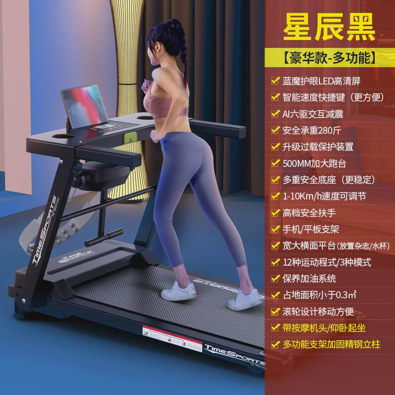 家用型跑步机家用款简易超静音减震室内迷你小型女折叠健身房器材