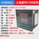 chb902 霍宇仪表温控温控表chb702 168 021 401 011011013 chb402
