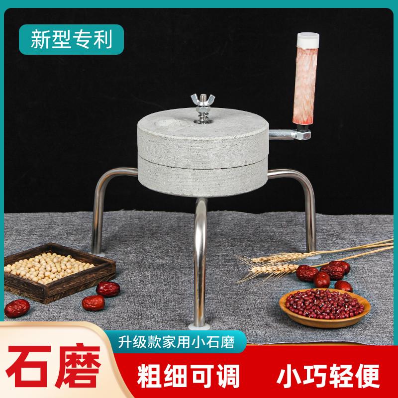 小石磨家用小型豆浆豆腐幼儿园手动推磨盘机老式青石磨子手工