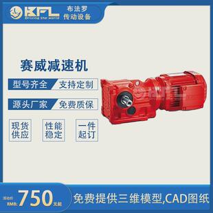 定制赛威减速机选型涡轮蜗杆行星齿轮减速机xp系列可sew