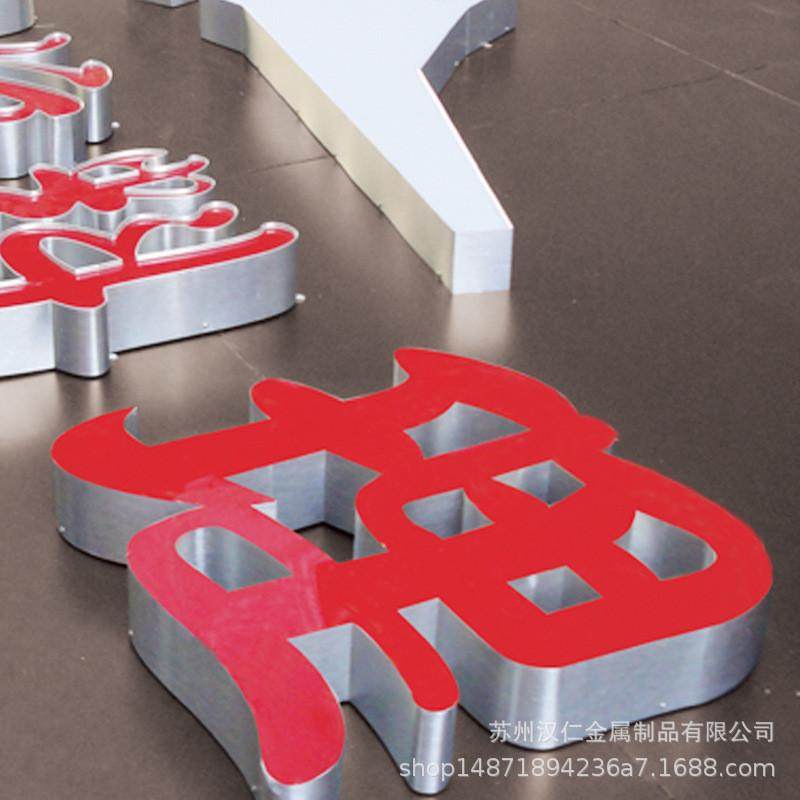 门头招牌商场店铺发光字不锈钢无边亚克力树脂字迷你字厂家定制,文具电教/文化用品/商务用品,标志牌/提示牌/付款码,淘宝优惠券,粉丝福利购,淘宝优惠卷