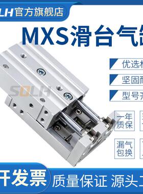滑台气缸MXS20-20MXS20-40MXS20-50MXS20-125MXS20-150