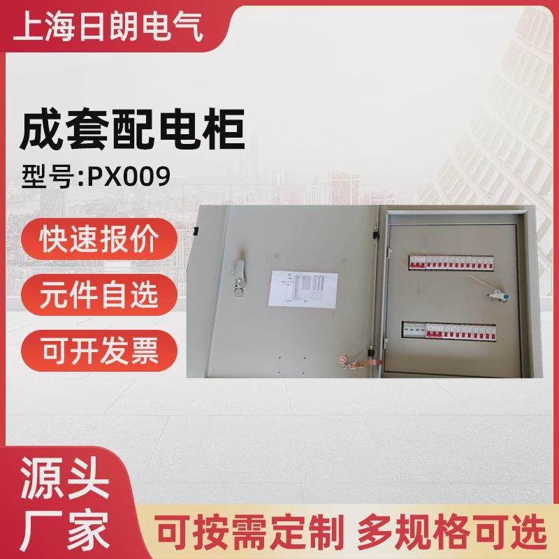 日不锈钢配电箱成套配电箱配电柜动力开关箱电表箱电控柜朗,电子/电工,强电布线箱,淘宝优惠券,粉丝福利购,淘宝优惠卷