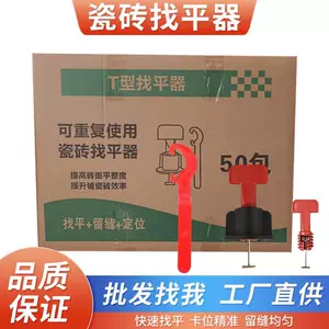 [旋转瓷砖找平器定位调平器铺地砖墙砖固定多功能瓦工专用工具]