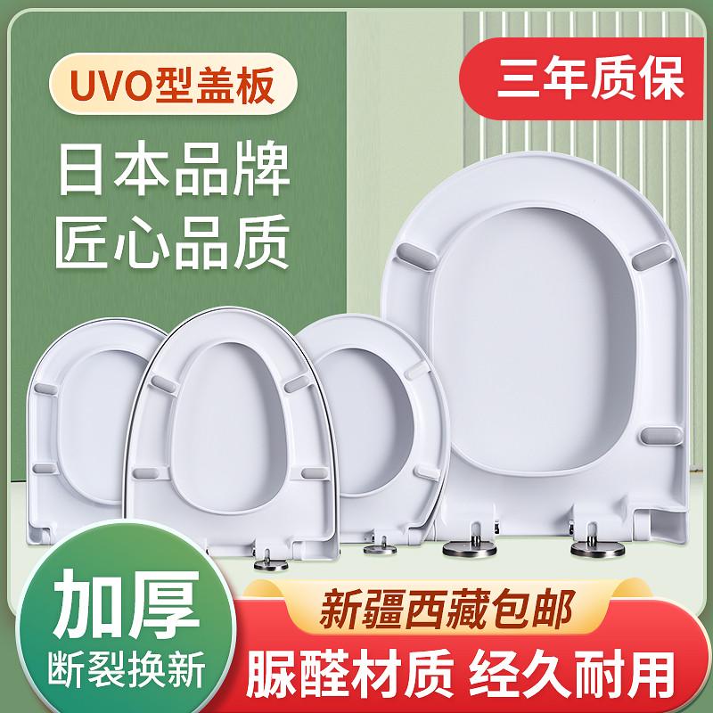 加厚乐家ROCA马桶盖子通用U形VO型座便器坐圈缓降盖板配件厕板盖