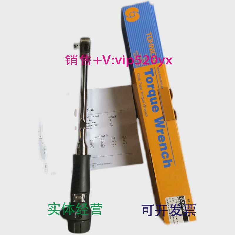 现货供应日本东日TOHNICHI扭力扳手QL100N4，20-100N.m