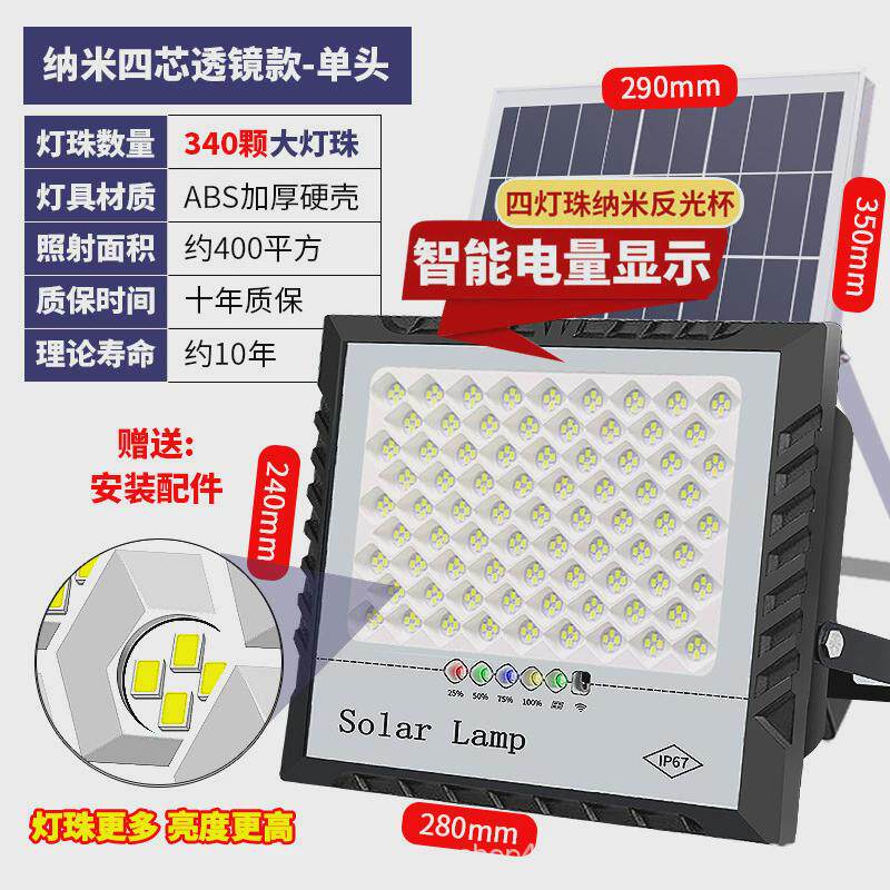2024照明太阳能户外灯不插电超亮大功率室内新款感应路灯庭院灯