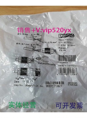 现货供应菲尼克斯全新现货SACC-FS-5QO-0.75SHSCO-1413992