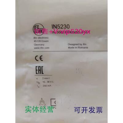 现货供应IFMIN5230IN5319IN5129IN5212全新易福门