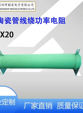 厂家发货RX20线绕1000W功率500Ω~1500Ω放电电阻固定电阻器