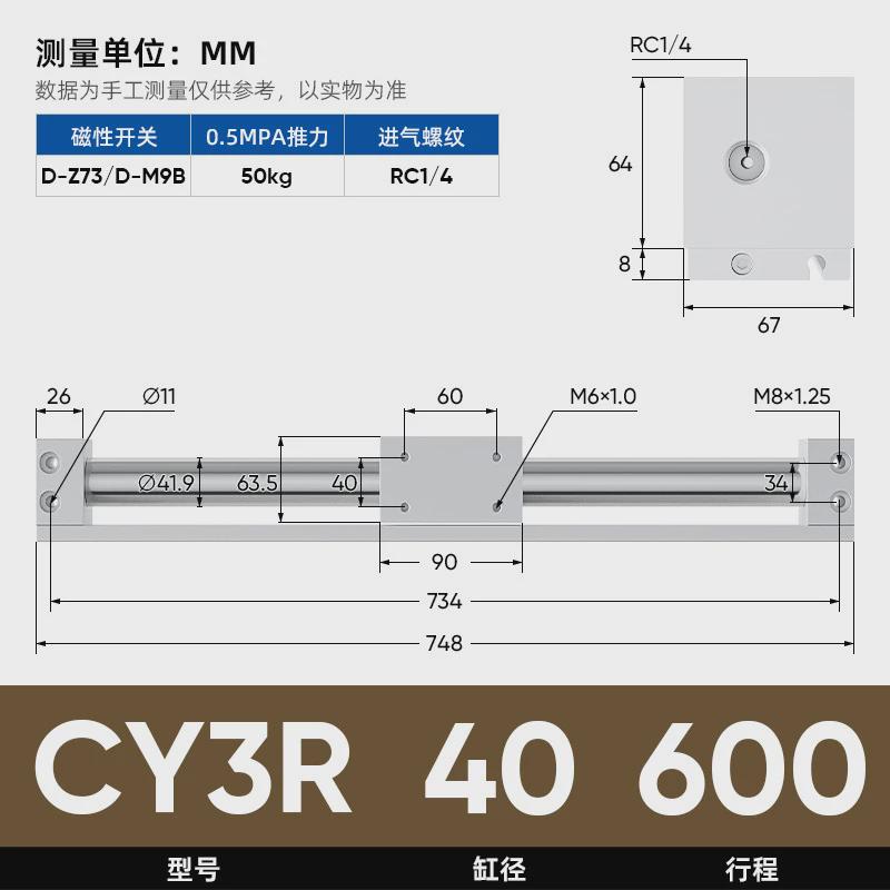 磁藕式无杆气缸cy1rcy3r6/10/15/20/32/40-100-200-300-400-500