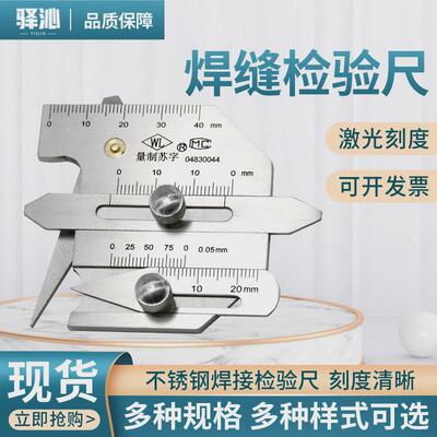 焊检尺不锈钢焊缝检验半圆角焊缝规焊接角度测量车刀尺坡口角度尺