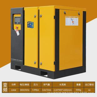 37kw工业级高压气泵380v变频空气压缩机 空压机7.5 螺杆式