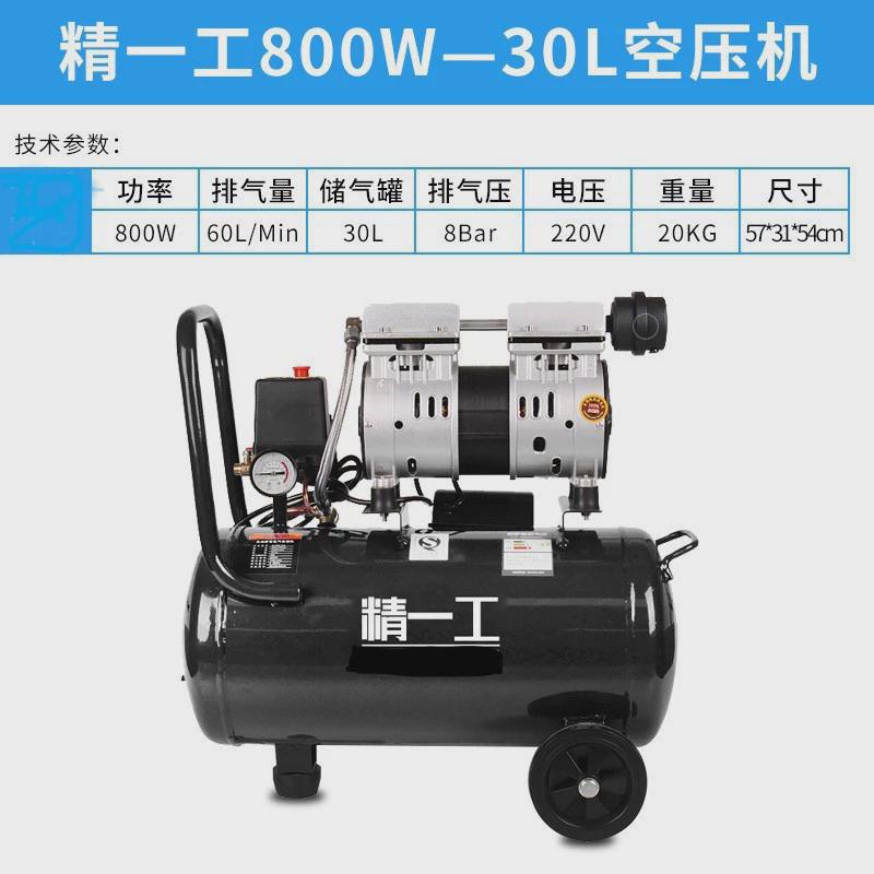 无油免维护空气压缩机静音小型气泵空压机高压打汽泵220v木工喷漆
