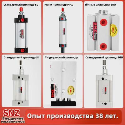 SC/SI/DNC标准气缸MAL/MA迷你气缸Двойнойцилиндр