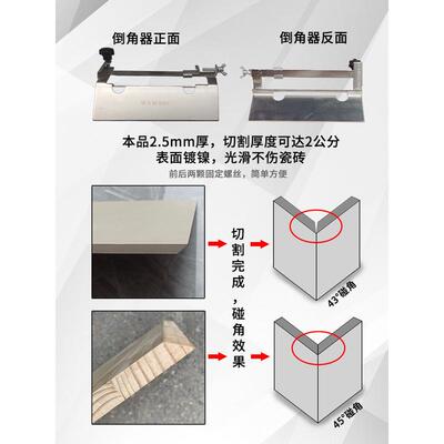 45度角切割机大理石木板瓷砖多功能瓷砖海棠倒角器倒角板支架
