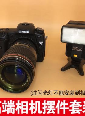 新款单反相机模型/机身+镜头一套/样板间摆件/模特摄影道具