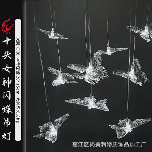 新款婚庆亚克力蝴蝶吊灯婚礼堂商场橱窗吊顶装饰室内场地布置道具