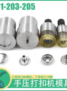 201205尺寸面扣机金属纽扣四合扣50套古铜色银白色扣居家布艺缝纫