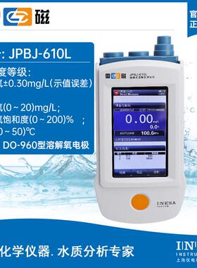 上海雷磁JPBJ-608/JPB-607A便携式溶解氧仪实验室台式溶氧仪