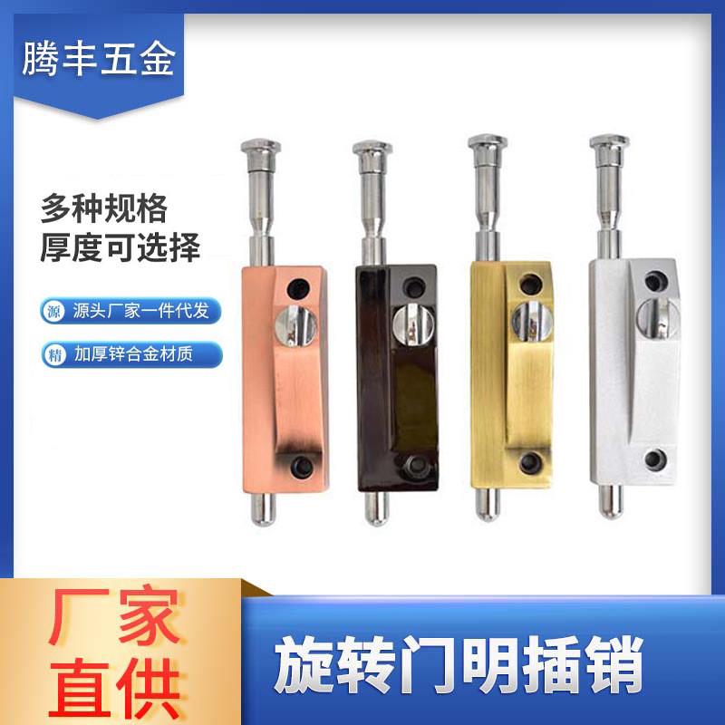 加厚锌合金旋转插销有框门明装地插锁木门弹簧落地锁配钥匙