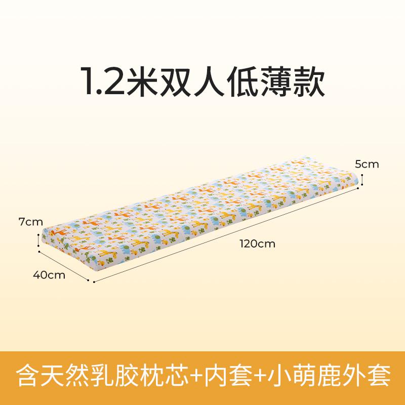 95N乳胶双人枕头低矮1.5m1.2米情侣加长款长条枕宝宝儿童亲子枕