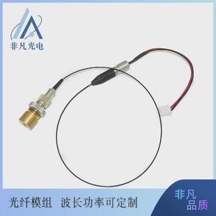 635nm638nm单模红光模组光纤5mw20mw50mw芯径3um 60um接口fc