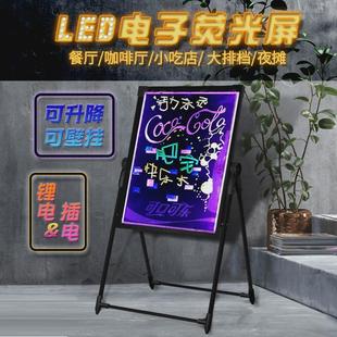 荧光板广告板发光黑板商用公告牌带支架写字板留言板公告板夜市摆