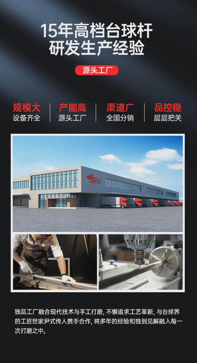товар из китая du.p独品麒麟台球杆桌球杆中式黑八球杆台球公杆加重黑八球杆