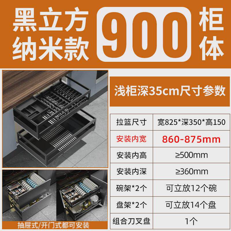 3035cm深度浅柜厨房橱柜阻尼不锈钢浅尺寸双层抽屉式碗碟篮拉篮