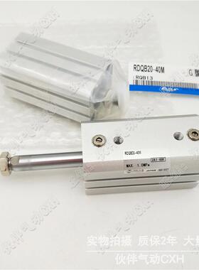 热销伙伴气动气缸薄型rdqa63/rdqb63-20m30m40m50m75m100m气缓冲