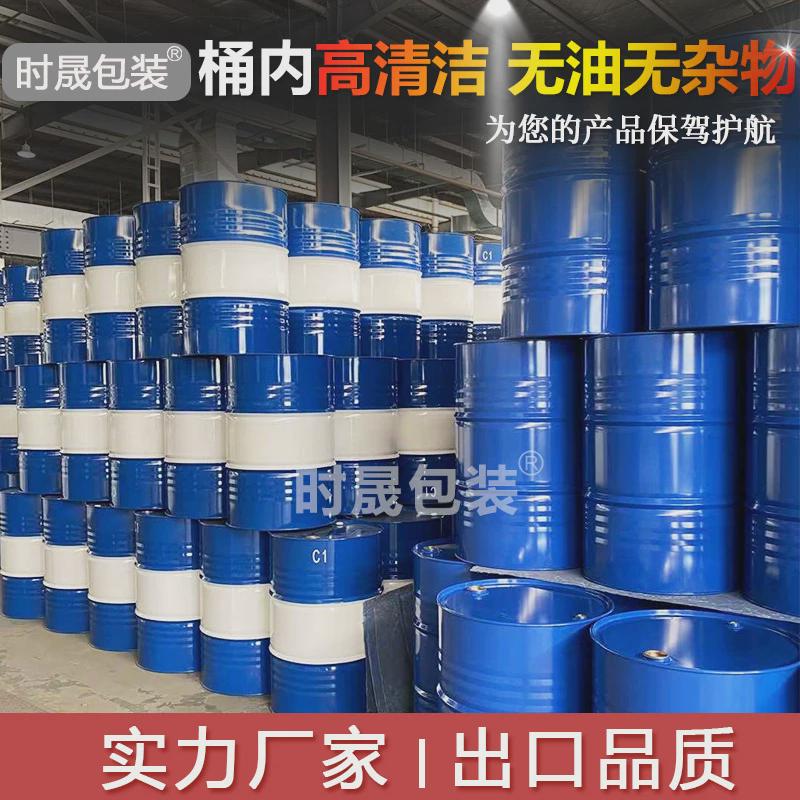 蓝色加厚un商检出口铁桶200l铁桶包装钢桶200kg化工桶21.5kg