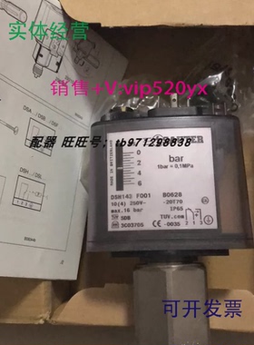 现货供应瑞士sauter-DSH143F001压力控制器B0628