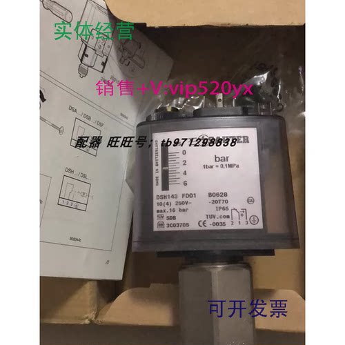 现货供应瑞士sauter-DSH143F001压力控制器B0628