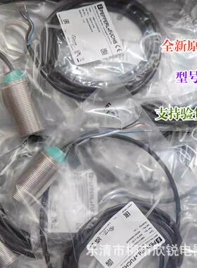 热销全新原厂倍加福接近开关NBB10-30GM50-E2326161-0164传感器